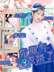 捅主任 依依